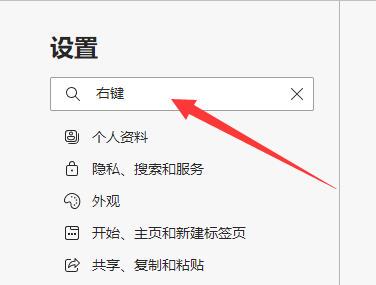 Edge浏览器右键菜单太大怎么缩小 Edge右键菜单缩小教程