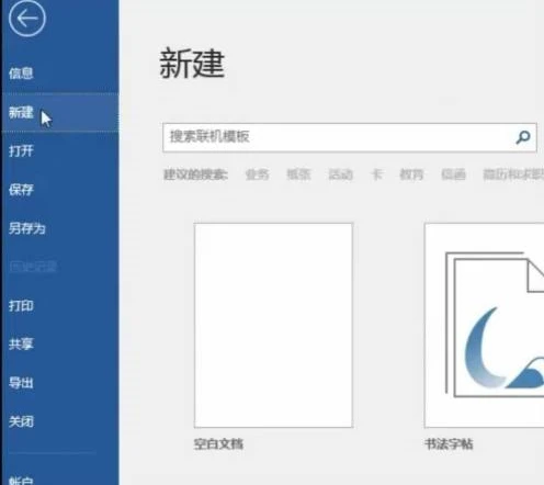 怎样在word中制作练字用字帖 制作练字模板教程分享