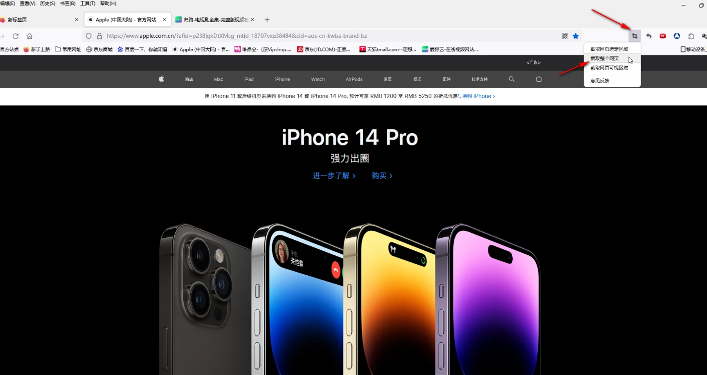 火狐浏览器怎么截图
