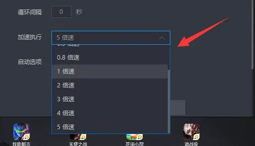 雷电模拟器加速执行怎么设置 雷电模拟器加速执行功能介绍