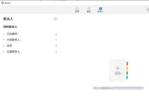 Zoom视频会议怎么开启高清画质_Zoom视频会议开启高清画质的方法