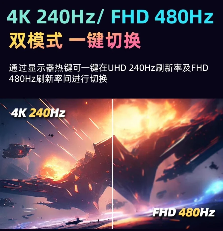 4K 240Hz、FHD 480Hz 双模式,优派 31.5 英寸 OLED 显示器 XG323 国行 10999 元