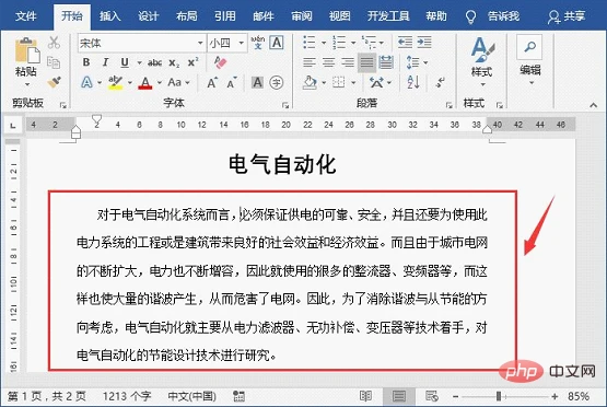 实用Word技巧分享：设置文本样式和表格样式！