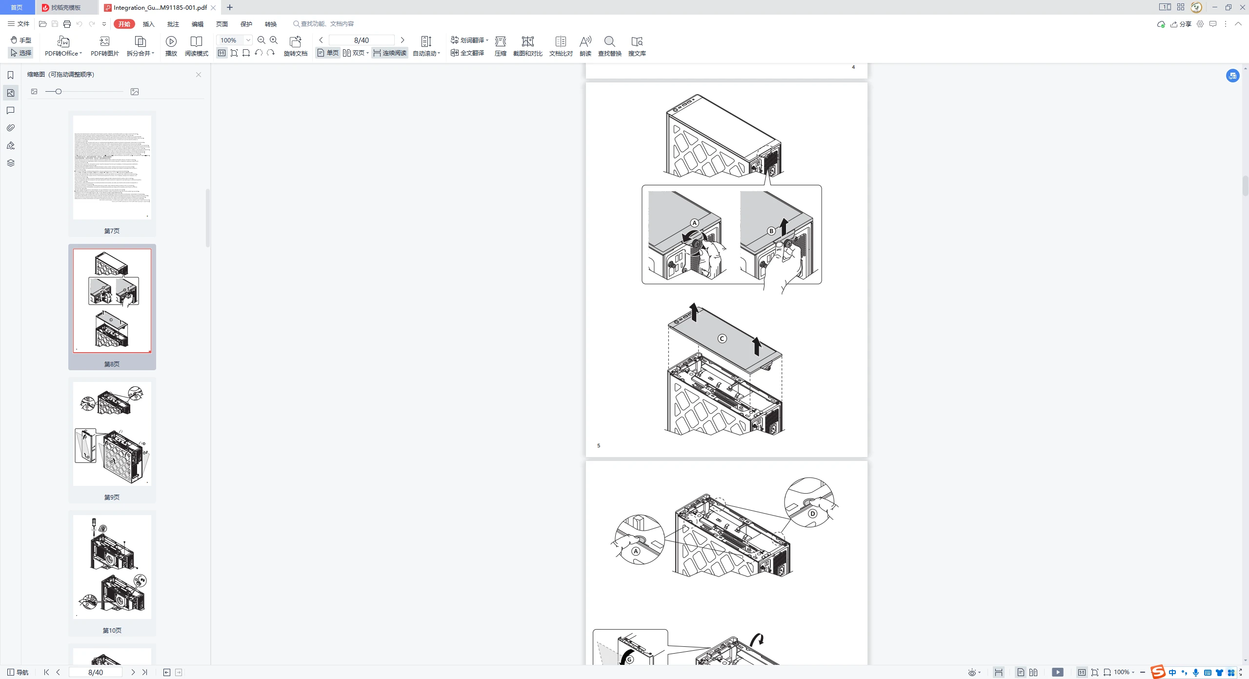 NUC 13 Extreme深度评测：精致小巧的NUC之王