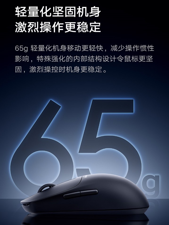 小米鼠标 X1 首销：8000Hz 回报率、65g 轻量化设计，售价 299 元