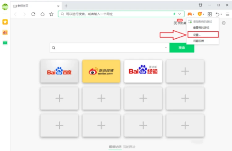 360浏览器老是弹出游戏广告怎么解决 