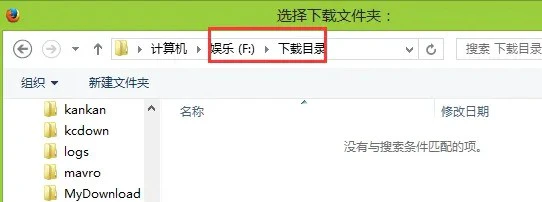 火狐浏览器怎么更改默认下载路径 火狐浏览器更改默认下载路径的方法