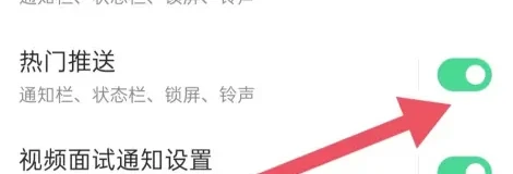 天鹅到家app怎么推广 天鹅到家开启热门推送方法介绍