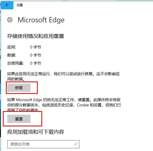 edge浏览器打开一片空白怎么办 edge浏览器打开一片空白怎么恢复