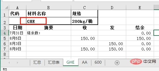 Excel教程