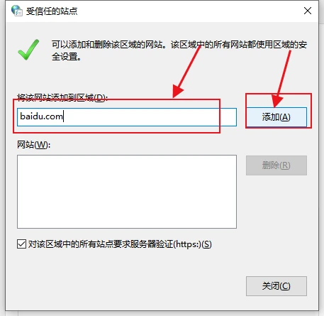 搜狗浏览器在哪里添加受信任站点