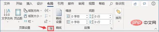 实用Word技巧分享：文档怎么设置装订线