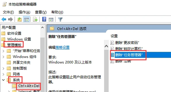 任务管理器无法使用怎么办