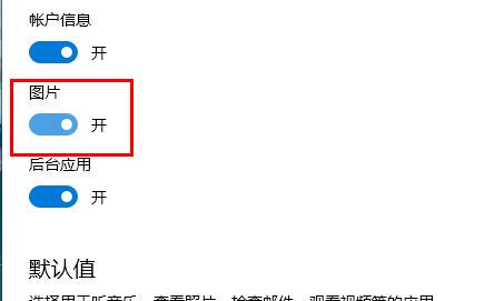 Edge浏览器无法显示图片怎么办 Edge图片显示不出来解决方法