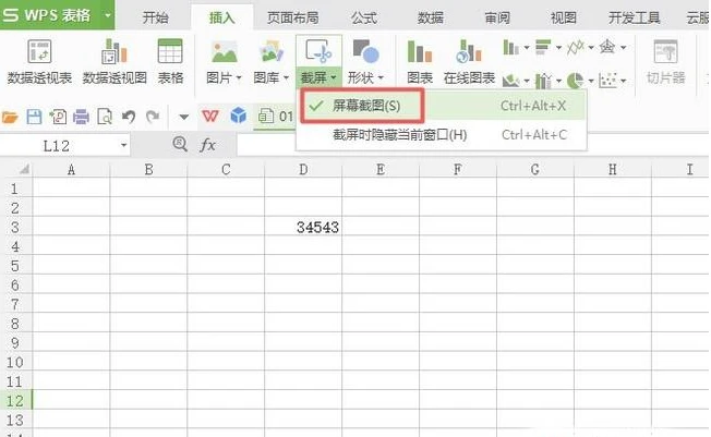 WPS表格过长怎么进行截图 WPS长截图操作方法