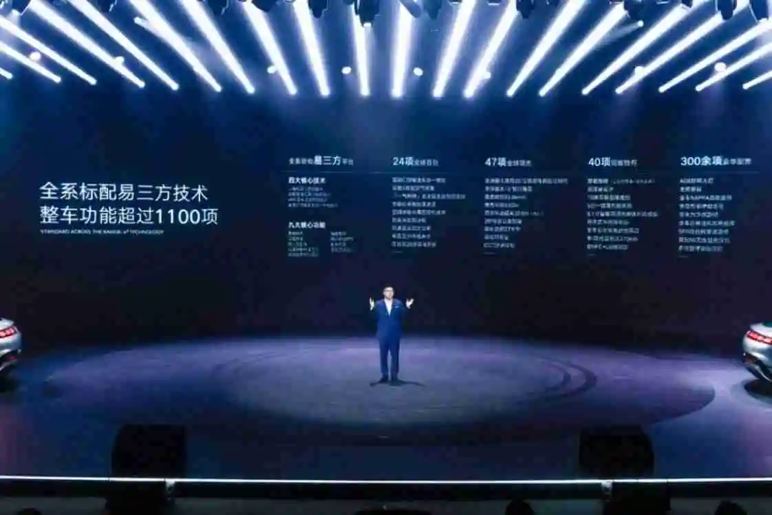 全球首个且腾势专属！比亚迪全新黑科技易三方正式发布，重塑新能源豪华技术标杆