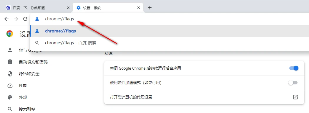 谷歌浏览器加载网页速度太慢怎么办