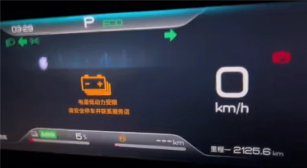 直播见证！比亚迪秦L首位真实车主跑出2125公里