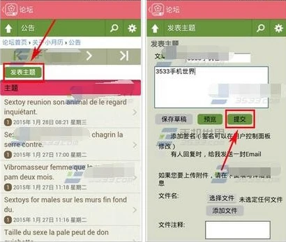 小月历app如何在论坛发表主题 小月历app论坛发表主题教程