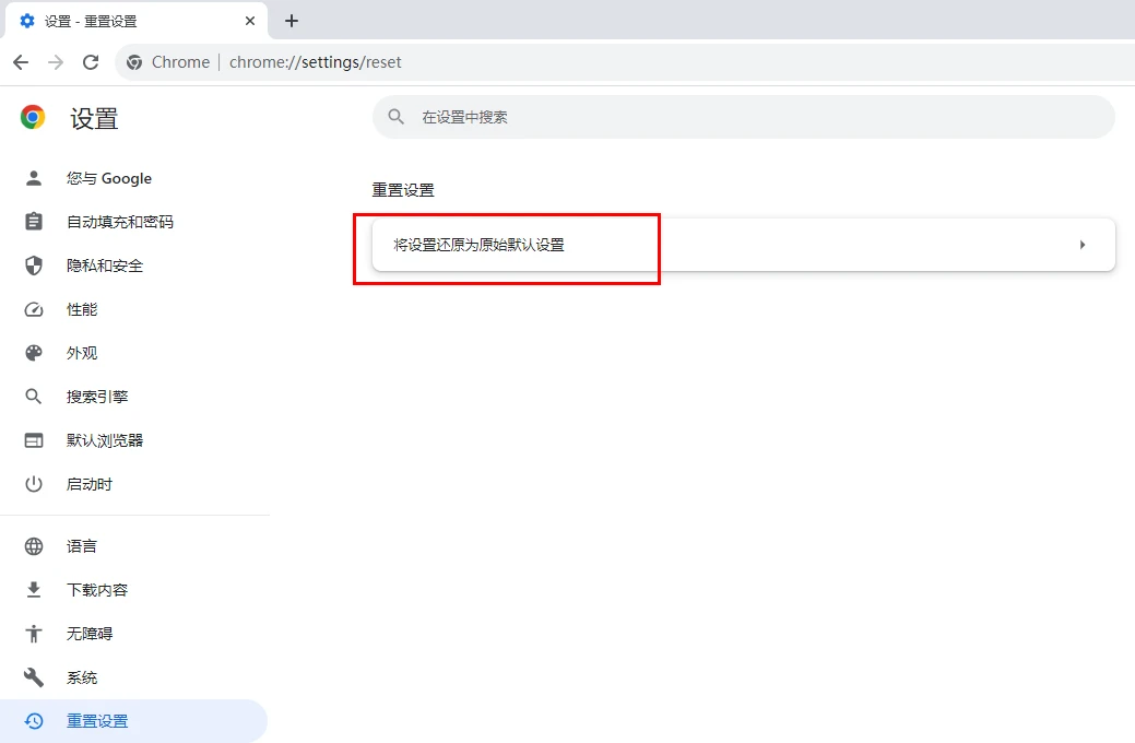 谷歌浏览器打不开百度怎么办 谷歌浏览器打不开百度问题解析
