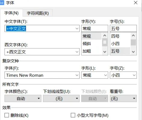 wps怎么设置默认字体 wps设置默认字体步骤方法
