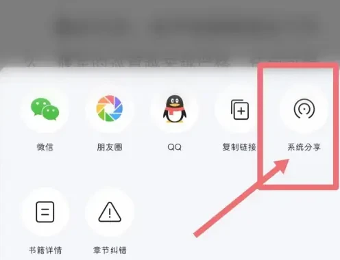 悟空浏览器怎么保存网盘资源 悟空浏览器分享到百度网盘方法