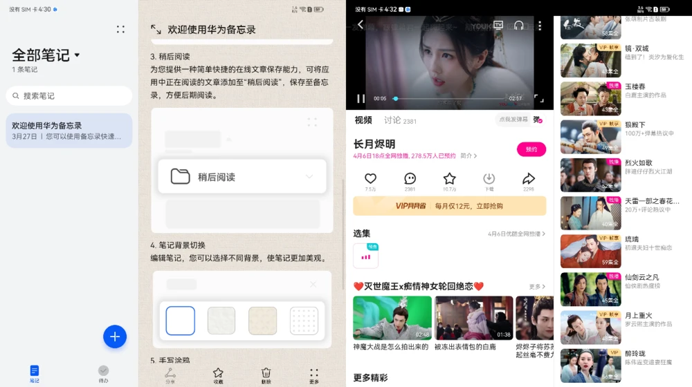 以轻薄耐用颠覆传统折叠体验,华为Mate X3评测