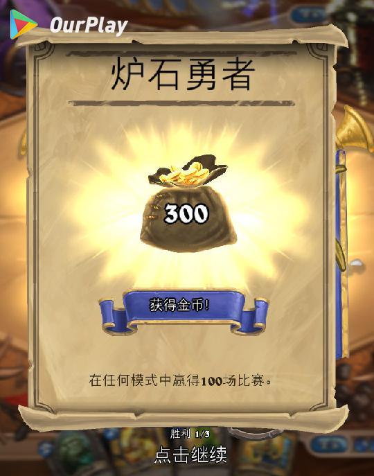 炉石传说怎么获得奥术之尘,炉石传说中解场是什么
