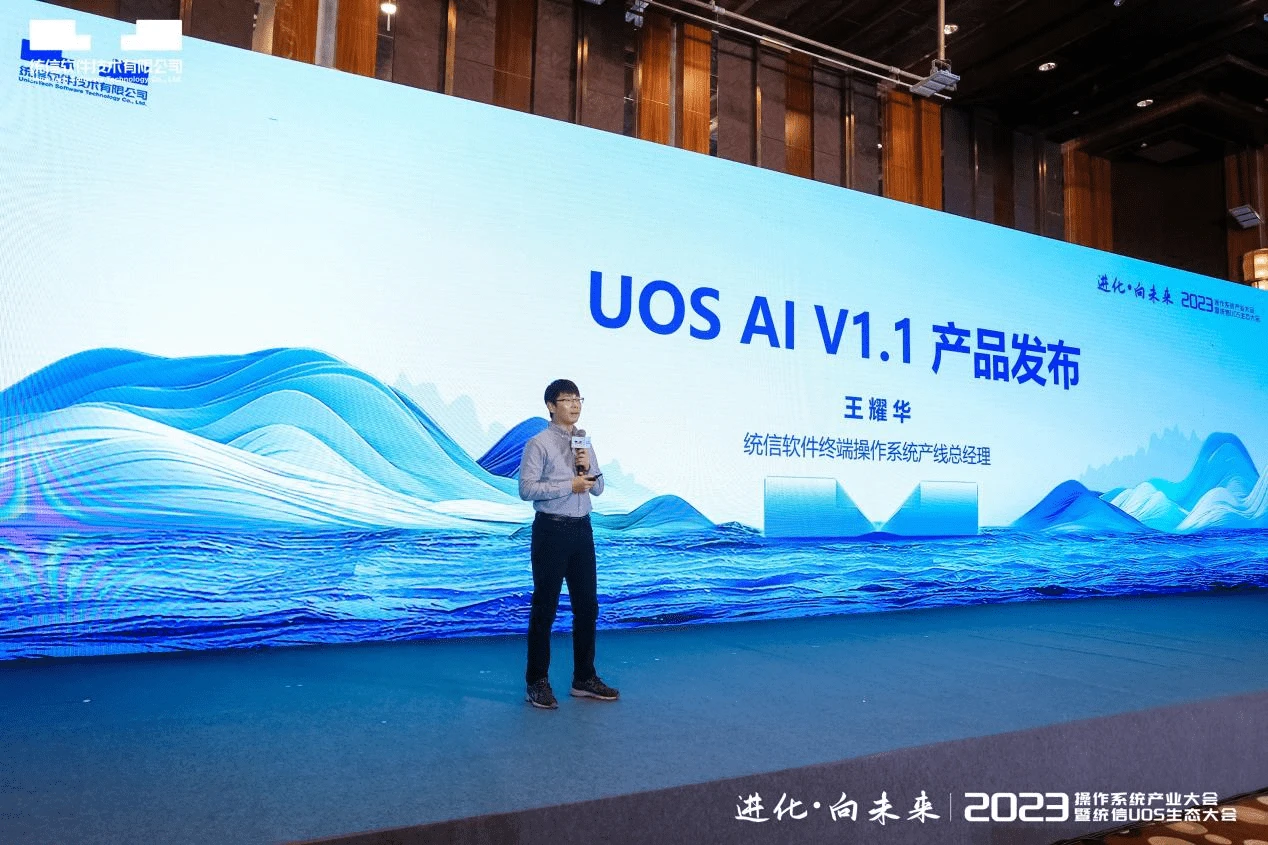 国产操作系统统信发布AI新版本，签“灯塔计划”，战略全面进化