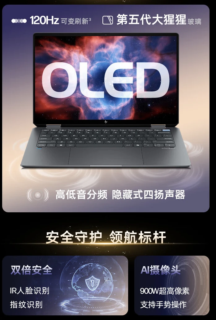 惠普星 Book Ultra 14 英寸翻转本开售：酷睿 Ultra 7 258V + 32G + 1T 售 11999 元