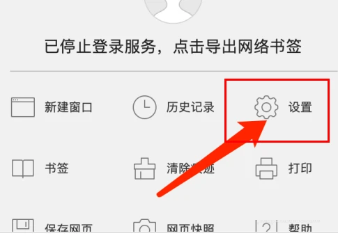QQ浏览器启动时怎么打开指定网页
