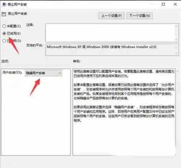 怎么禁止微软电脑管家自动安装 试试这三种方法