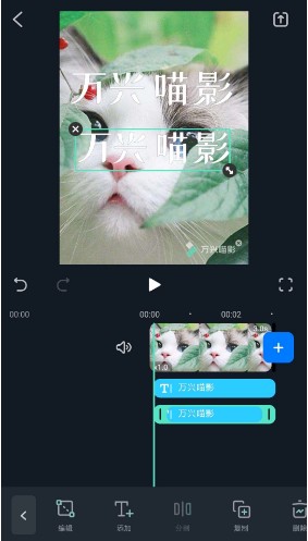 万兴喵影怎么添加字幕 添加字幕操作方法