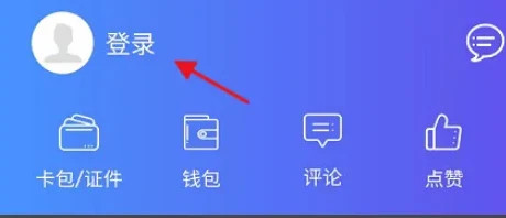 我的连云港驾驶证入口在哪_查看驾驶证信息步骤一览