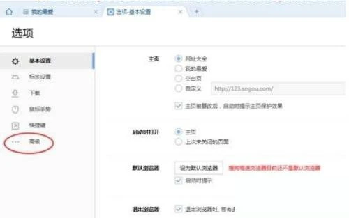 搜狗高速浏览器怎么查看缓存文件_搜狗高速浏览器查看缓存文件教程