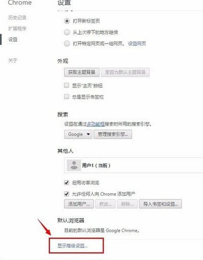 谷歌浏览器(Google Chrome)中打开flash插件的详细流程介绍