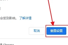 谷歌浏览器怎么恢复默认设置 谷歌浏览器恢复默认设置操作方法