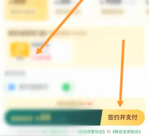 叮咚买菜app怎么办理会员 叮咚买菜开通会员教程