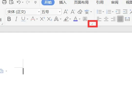wps怎么设置默认字体 wps设置默认字体步骤方法