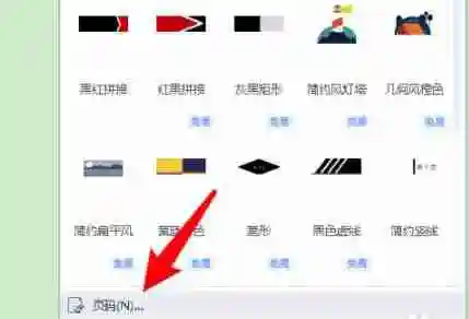 word页码不连续突然断页怎么设置 word页码突然断页解决方法