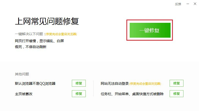 QQ浏览器无法显示此网页怎么办 QQ浏览器无法显示此网页解决方法
