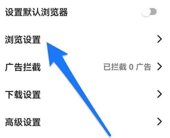 微米浏览器怎么切换成百度引擎