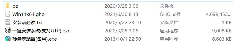 Win11硬盘安装方法介绍 Win11系统硬盘安装教程