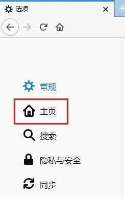 火狐浏览器怎么隐藏常用网站 火狐浏览器隐藏常用网站的方法