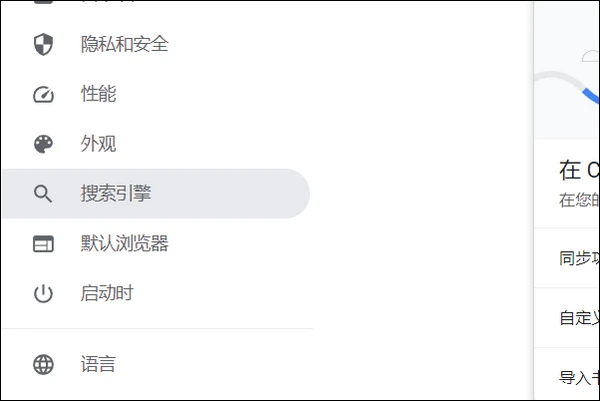 谷歌浏览器怎么才能正常使用