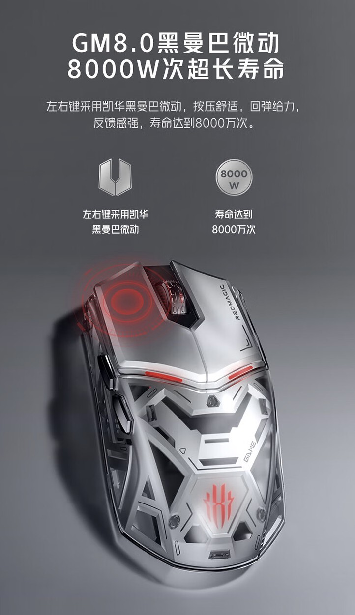 努比亚红魔电竞鼠标 1S 上架预售：原相 3395 + 有线 8K 回报率，售 369 元