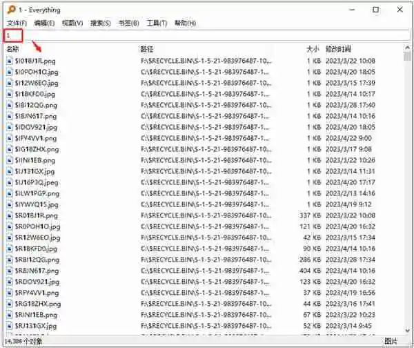 everything怎么设置搜索范围 everything搜索范围设置方法