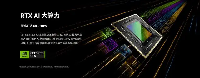  返校大促！GeForce RTX 4070 笔记本电脑为你的 AIGC 保驾护航 