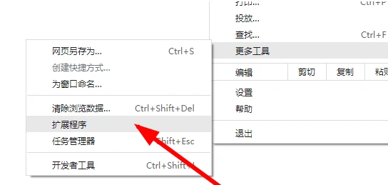 谷歌浏览器插件怎么安装 谷歌浏览器安装小插件方法
