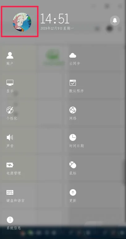 深度linux怎么更换账户图片? 用户头像的设置方法